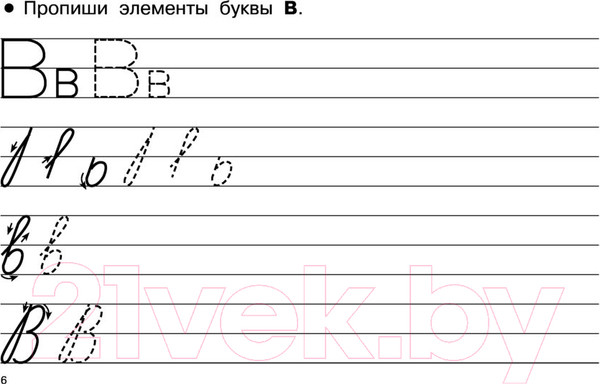 Изображение товара Пропись АСТ Для дошколят (Дмитриева В.Г.)