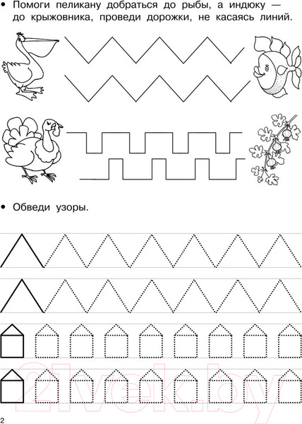 Изображение товара Пропись АСТ Для дошколят. Учимся писать (Дмитриева В.Г.)