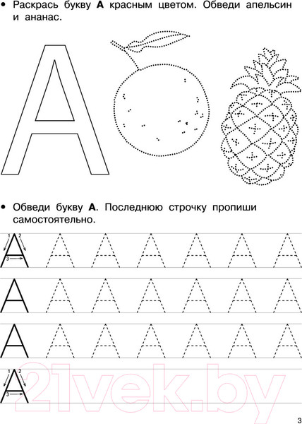 Изображение товара Пропись АСТ Для дошколят. Учимся писать (Дмитриева В.Г.)