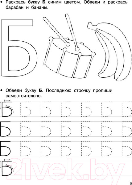 Изображение товара Пропись АСТ Для дошколят. Учимся писать (Дмитриева В.Г.)