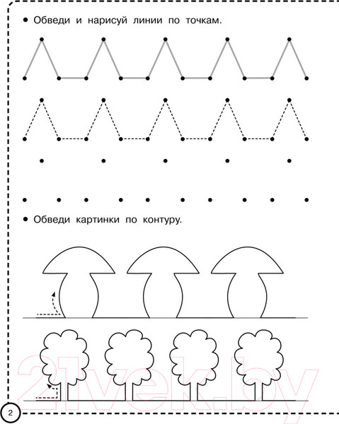 Изображение товара Пропись АСТ Для подготовки к школе (Дмитриева В.Г.)