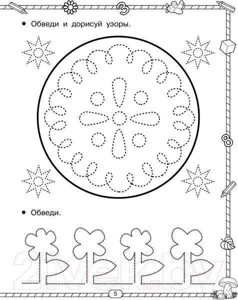 Изображение товара Пропись АСТ 300 узоров для дошкольников (Узорова О.В., Нефедова Е.А.)