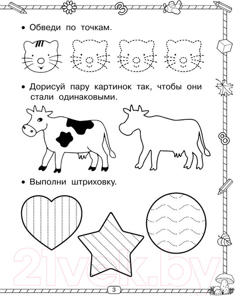 Изображение товара Пропись АСТ Готовим руку к письму (Узорова О.В., Нефедова Е.)