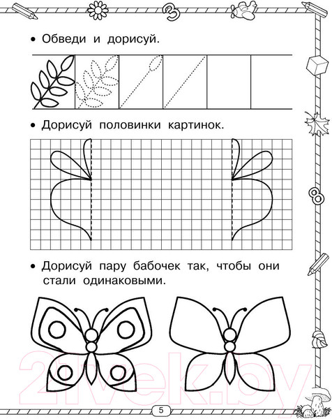 Изображение товара Пропись АСТ Готовим руку к письму (Узорова О.В., Нефедова Е.)