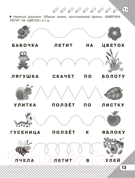 Изображение товара Пропись АСТ Простые уроки подготовки руки к письму (Жукова О.С., Лазарева Е.Н.)