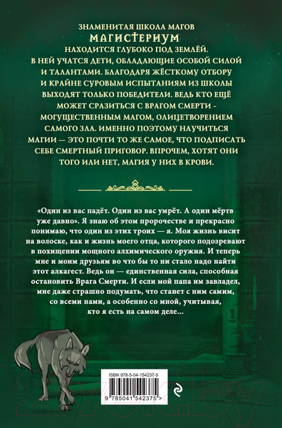 Изображение товара Книга Эксмо Медная перчатка (Блэк Х., Клэр К.)