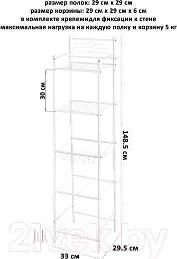 Изображение товара Стеллаж El Casa 240247 (белый)