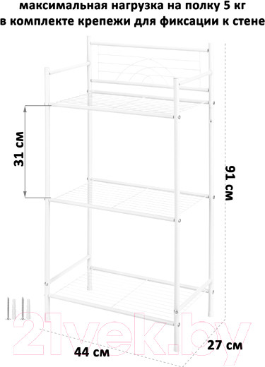 Изображение товара Стеллаж El Casa 240249 (белый)