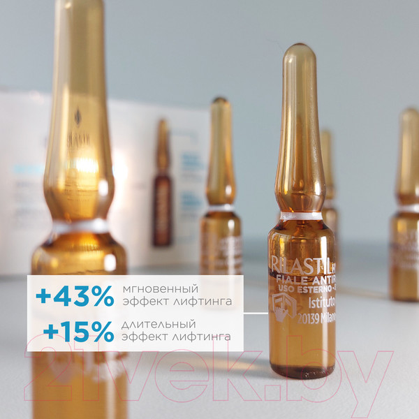 Изображение товара Ампулы для лица Rilastil Hydrotenseur Концентрат с эффектом лифтинга против морщин (7x1мл)