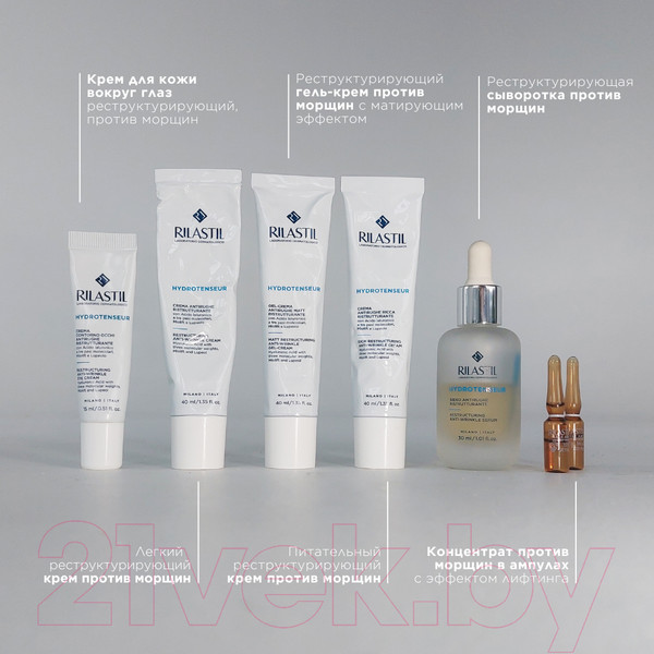 Изображение товара Ампулы для лица Rilastil Hydrotenseur Концентрат с эффектом лифтинга против морщин (7x1мл)