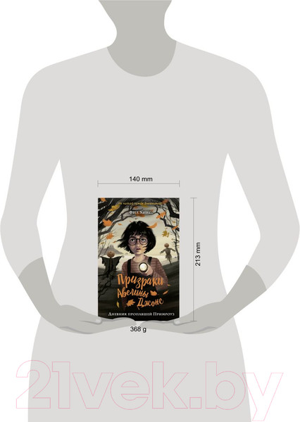 Изображение товара Книга Эксмо Дневник пропавшей Примроуз (Хикс Ф.)