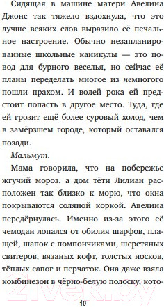 Изображение товара Книга Эксмо Дневник пропавшей Примроуз (Хикс Ф.)