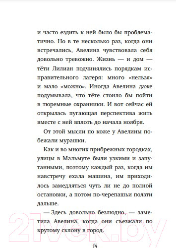 Изображение товара Книга Эксмо Дневник пропавшей Примроуз (Хикс Ф.)
