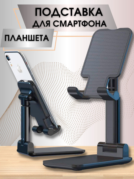 Изображение товара Держатель для смартфонов Bingo Fold (черный)