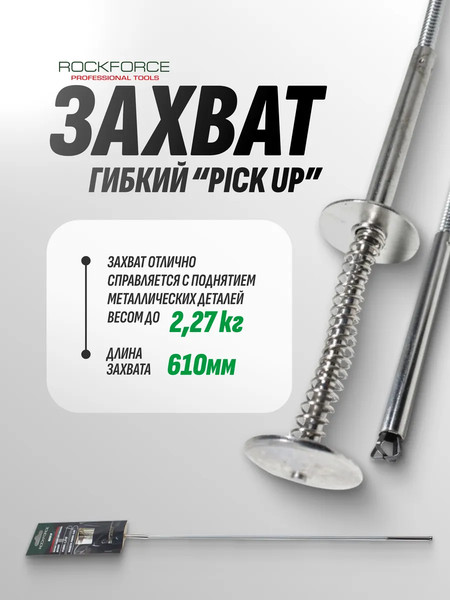 Изображение товара Магнитный захват для автомобиля RockForce RF-88901P