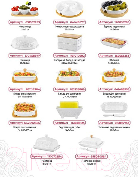 Изображение товара Набор для чая/кофе Elan Gallery Розы 540279