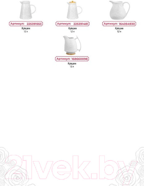 Изображение товара Набор для чая/кофе Elan Gallery Розы 540279