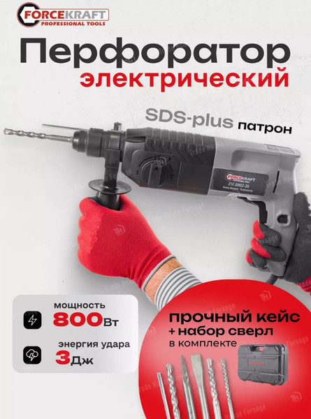 Изображение товара Перфоратор ForceKraft FK-Z1C-DH02-26 (51852)
