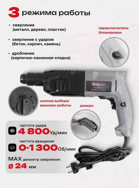 Изображение товара Перфоратор ForceKraft FK-Z1C-DH02-26 (51852)