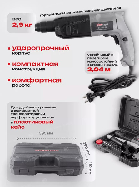 Изображение товара Перфоратор ForceKraft FK-Z1C-DH02-26 (51852)