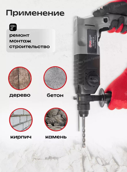 Изображение товара Перфоратор ForceKraft FK-Z1C-DH02-26 (51852)