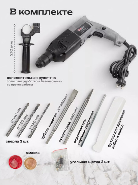 Изображение товара Перфоратор ForceKraft FK-Z1C-DH02-26 (51852)