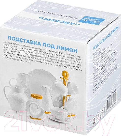 Изображение товара Лимонница Elan Gallery Айсберг волны / 540716