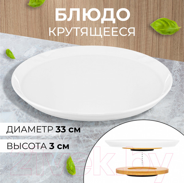 Изображение товара Блюдо Elan Gallery Айсберг / 540765