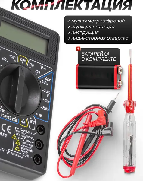 Изображение товара Мультиметр цифровой ForceKraft FK-88463 (51891)