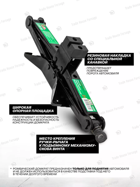 Изображение товара Ромбический домкрат RockForce RF-10202 (52028)