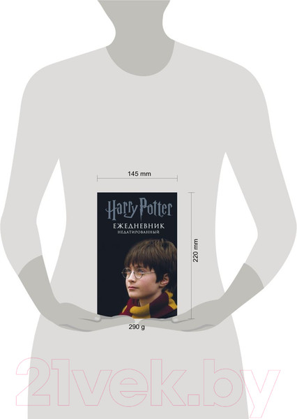 Изображение товара Ежедневник Эксмо Гарри Поттер. Мальчик, который выжил / 9785041037123