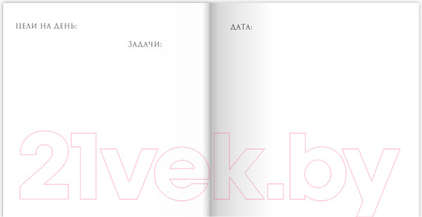 Изображение товара Ежедневник Эксмо Гарри Поттер. Мальчик, который выжил / 9785041037123