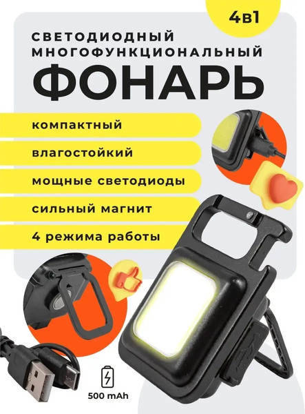 Изображение товара Фонарь Forsage F-JBEL9904