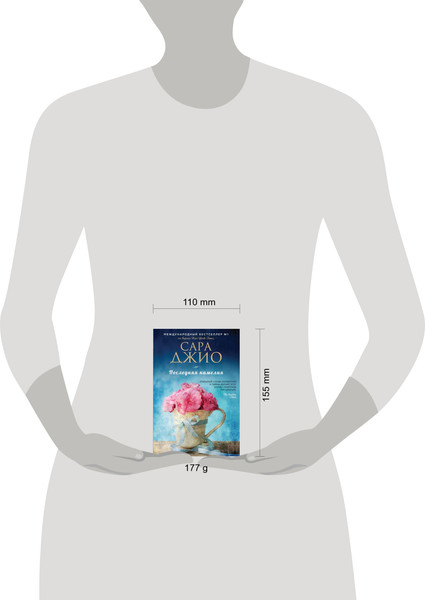 Изображение товара Книга Эксмо Последняя камелия / 9785040887767 (Джио С.)