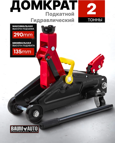 Изображение товара Подкатной домкрат BaumAuto BM-TA82008 (52143)