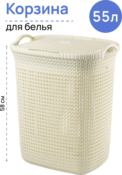 Изображение товара Корзина для белья El Casa Паола 640143 (слоновая кость)