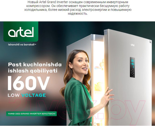 Изображение товара Холодильник с морозильником Artel HD 455 RWENE (белый)
