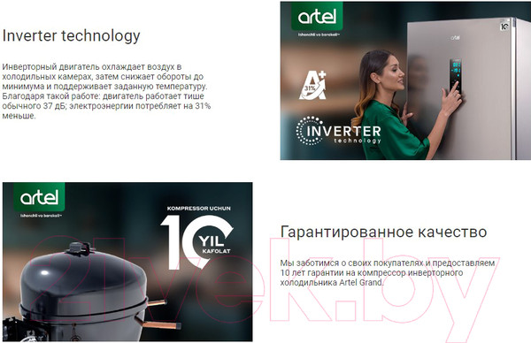 Изображение товара Холодильник с морозильником Artel HD 455 RWENE (белый)