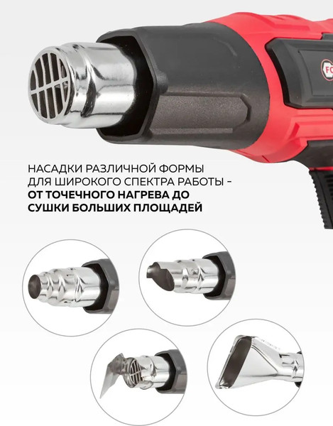 Изображение товара Строительный фен ForceKraft FK-HG60-2000LED(52345)