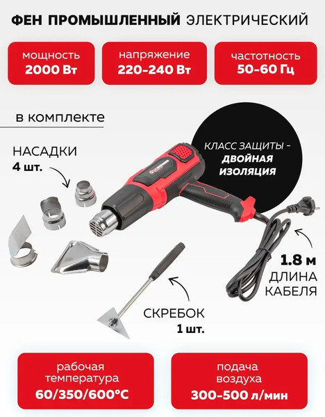 Изображение товара Строительный фен ForceKraft FK-HG60-2000LED(52345)