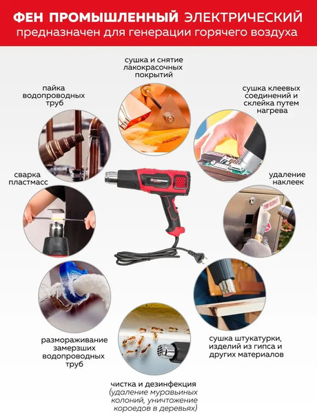 Изображение товара Строительный фен ForceKraft FK-HG60-2000LED(52345)