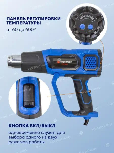 Изображение товара Строительный фен Forsage F-HG75-2000LED(52349)