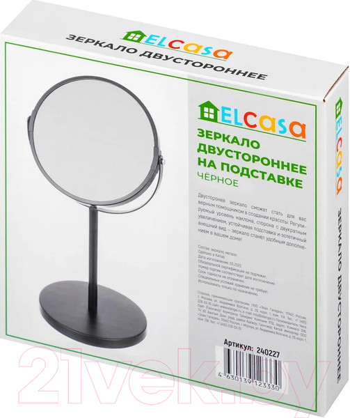 Изображение товара Зеркало косметическое El Casa 240227 (черный)