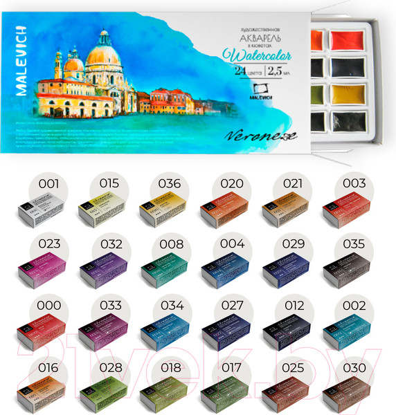Изображение товара Акварельные краски Малевичъ Veroneze / 630924