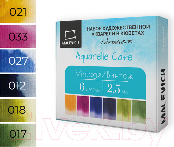 Изображение товара Акварельные краски Малевичъ Veroneze / 630939 (2.5мл, винтаж)