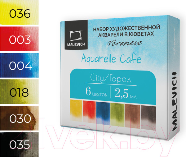 Изображение товара Акварельные краски Малевичъ Veroneze / 630942 (2.5мл, город)