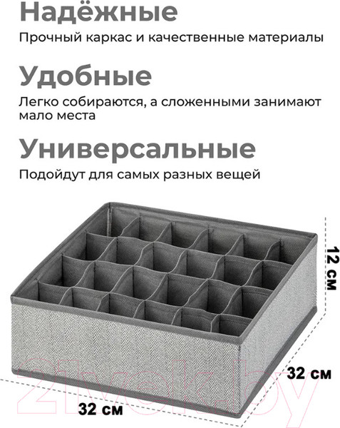 Изображение товара Набор органайзеров El Casa Твид 680164