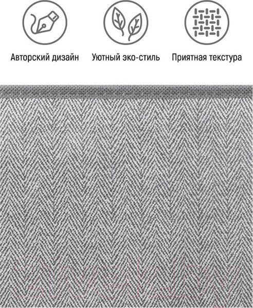 Изображение товара Набор органайзеров El Casa Твид 680164