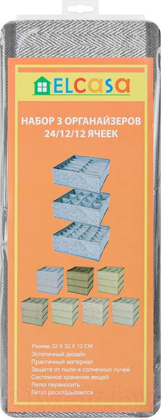 Изображение товара Набор органайзеров El Casa Твид 680164