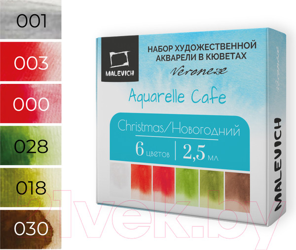Изображение товара Акварельные краски Малевичъ Veroneze / 630945 (2.5мл, новогодний)